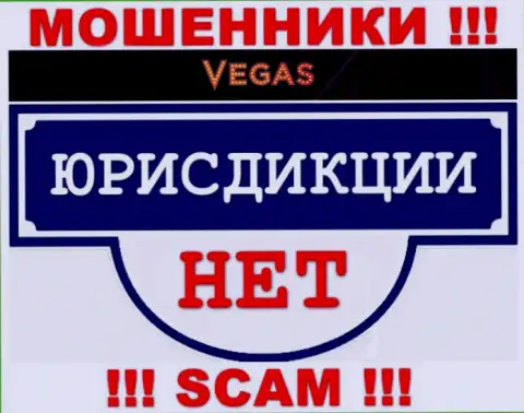 Отсутствие инфы относительно юрисдикции Vegas Casino, является показателем мошеннических действий