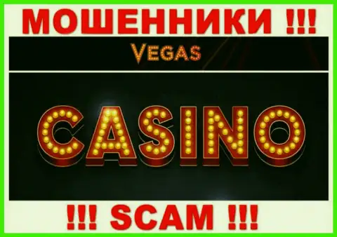 С Vegas Casino, которые прокручивают свои делишки в области Казино, не сможете заработать - это надувательство