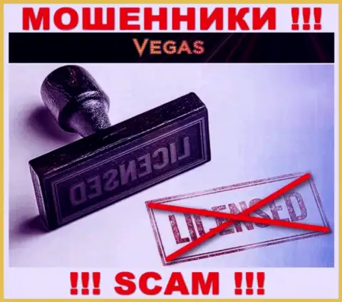У конторы Vegas Casino НЕТ ЛИЦЕНЗИИ, а значит они промышляют незаконными манипуляциями