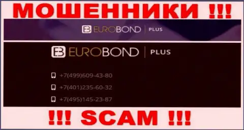 Имейте в виду, что интернет мошенники из ЕвроБонд Плюс звонят своим жертвам с разных телефонных номеров