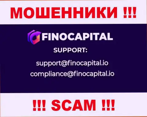 Не пишите на e-mail FinoCapital Io это обманщики, которые крадут денежные средства людей