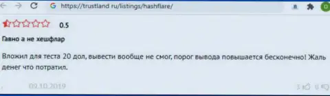В HashFlare занимаются обманом реальных клиентов - это МОШЕННИКИ !!! (объективный отзыв)