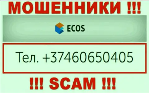 С какого телефонного номера будут названивать мошенники из ECOS неизвестно, у них их много