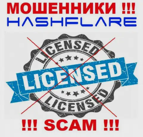 HashFlare Io - это еще одни МОШЕННИКИ !!! У этой организации отсутствует лицензия на ее деятельность