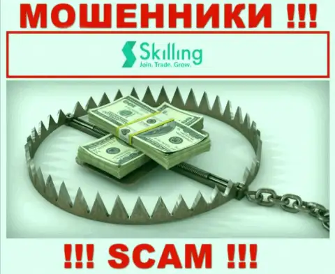 Если в компании Скайллинг начнут предлагать ввести дополнительные денежные средства, посылайте их подальше