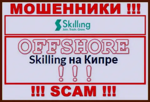 Мошенническая компания Skilling зарегистрирована на территории - Кипр