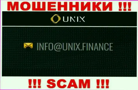 Не советуем общаться с компанией Unix Finance, даже через их адрес электронной почты - это коварные интернет-мошенники !