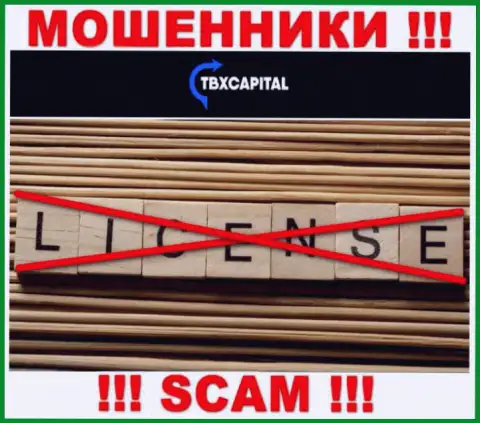 Отсутствие лицензии у конторы ТБХКапитал Ком говорит только об одном - это наглые internet-мошенники