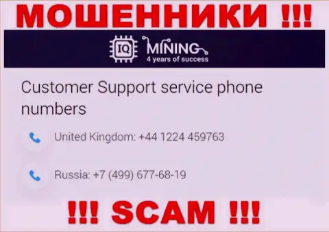 IQ Mining - МОШЕННИКИ !!! Названивают к наивным людям с различных телефонных номеров