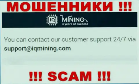 Очень опасно писать письма на электронную почту, показанную на интернет-портале мошенников IQ Mining - могут легко раскрутить на денежные средства