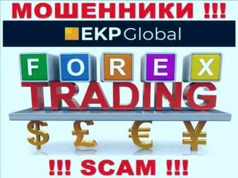 Направление деятельности интернет шулеров EKP Global - это Форекс, однако помните это обман !!!