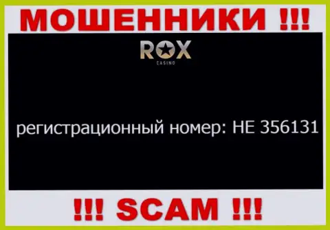 На сервисе мошенников РоксКазино представлен этот регистрационный номер данной компании: HE 356131
