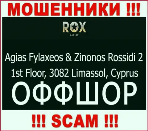 Работать совместно с конторой РоксКазино Ком весьма рискованно - их оффшорный адрес - Agias Fylaxeos & Zinonos Rossidi 2, 1st Floor, 3082 Limassol, Cyprus (инфа с их сайта)