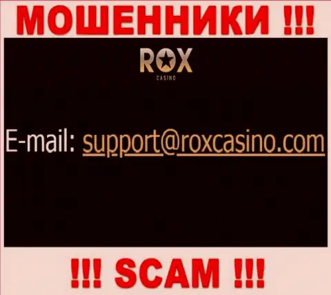 Написать разводилам RoxCasino Com можете им на электронную почту, которая была найдена у них на сайте