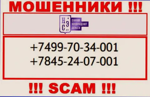 AllChargeBacks Ru - это МОШЕННИКИ, накупили номеров телефонов, а теперь разводят людей на денежные средства