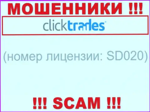 Лицензионный номер ClickTrades Com, на их сайте, не поможет уберечь Ваши финансовые активы от кражи