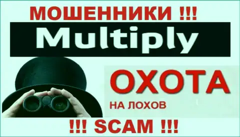 Будьте очень осторожны !!! Звонят internet мошенники из компании Multiply