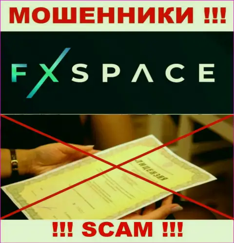 FХSpace не сумели получить лицензию, потому что не нужна она данным мошенникам