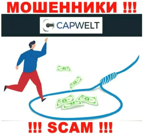 И депозиты, и все дополнительные вложения в дилинговую организацию CapWelt Com окажутся сворованы - МОШЕННИКИ