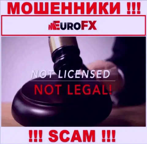 Инфы о лицензионном документе ЕвроЭфХТрейд у них на официальном сайте нет - это РАЗВОДНЯК !!!