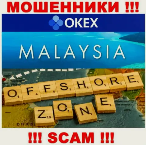 ОКекс Ком находятся в оффшоре, на территории - Малайзия
