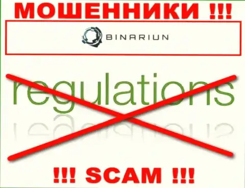 У компании Binariun нет регулятора, значит они хитрые мошенники !!! Будьте крайне осторожны !!!