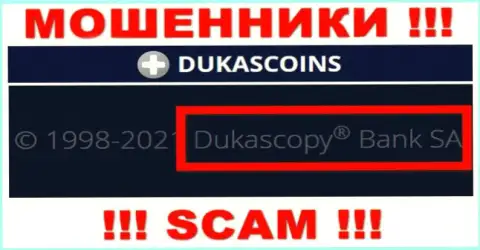 На сайте DukasCoin отмечено, что указанной конторой управляет Dukascopy Bank SA