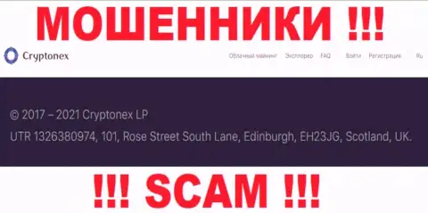 Невозможно забрать финансовые средства у компании CryptoNex Org - они отсиживаются в офшорной зоне по адресу UTR 1326380974, 101, Rose Street South Lane, Edinburgh, EH23JG, Scotland, UK