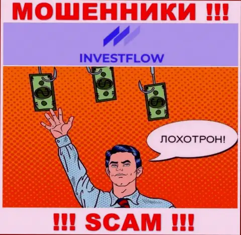 Invest Flow - это МОШЕННИКИ !!! Обманом вытягивают денежные средства у игроков