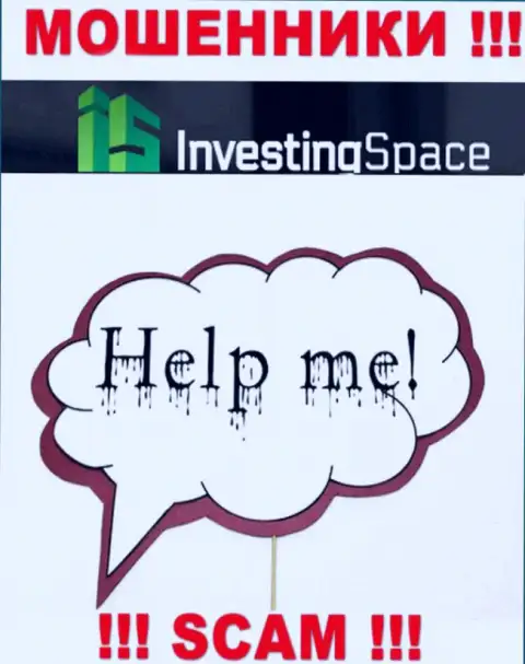 Вам попытаются посодействовать, в случае грабежа денег в Investing Space - пишите жалобу