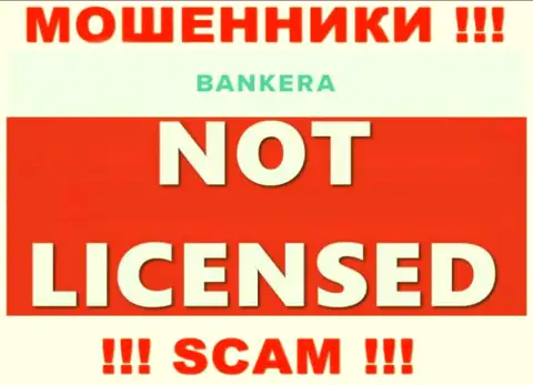 МОШЕННИКИ Банкера действуют незаконно - у них НЕТ ЛИЦЕНЗИОННОГО ДОКУМЕНТА !!!
