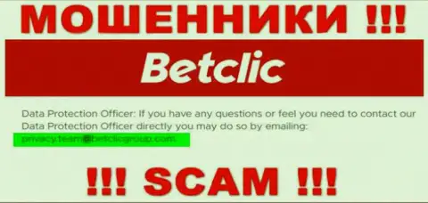 В разделе контактных данных, на официальном интернет-портале мошенников БетКлик, найден данный адрес электронной почты