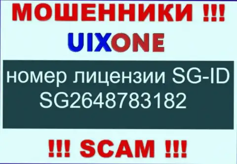 Мошенники UixOne Com умело дурят лохов, хотя и представляют свою лицензию на информационном портале
