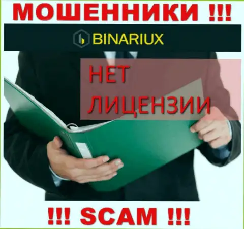 Binariux Net не получили разрешения на ведение деятельности - это ЖУЛИКИ