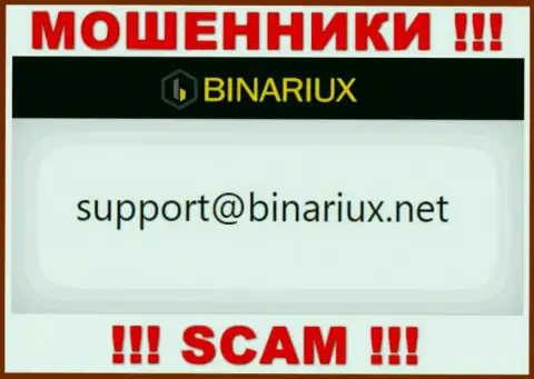 В разделе контактной информации internet воров Binariux, показан именно этот е-мейл для обратной связи с ними