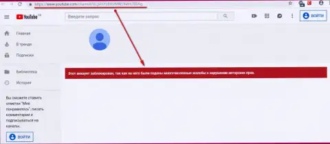 ЕКЗАНТЕ сумели заблокировать видео канал на ЮТУБ с разоблачающим материалом