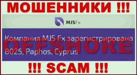 Будьте осторожны мошенники ЭмДжейЭс-ФХ Ком расположились в оффшоре на территории - Cyprus