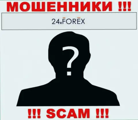 О руководителях преступно действующей компании 24XForex Com нет абсолютно никаких сведений