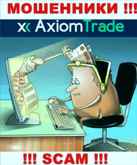 Доход с дилинговой компанией Axiom Trade Вы не увидите - БУДЬТЕ КРАЙНЕ ВНИМАТЕЛЬНЫ, Вас сливают