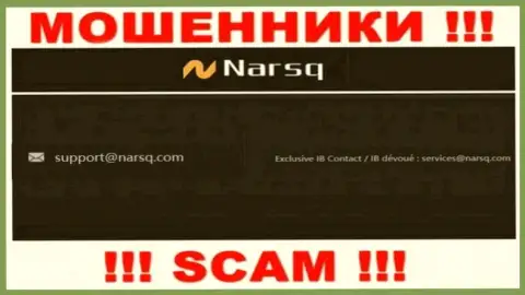 Адрес электронного ящика интернет-воров Нарскью Ком, который они выставили у себя на официальном сайте