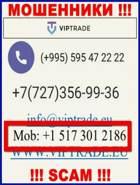 Сколько именно номеров телефонов у конторы ЛЛК ВипТрейд неизвестно, именно поэтому избегайте незнакомых звонков