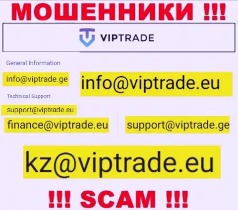 Этот e-mail интернет-мошенники Vip Trade предоставляют у себя на официальном интернет-сервисе