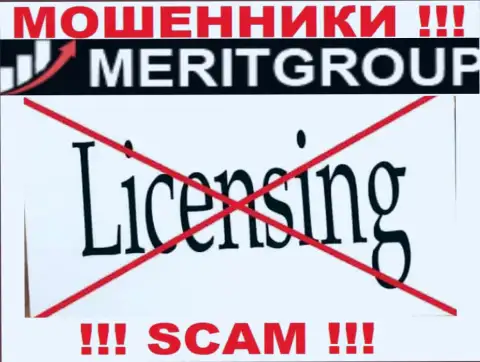 Доверять MeritGroup крайне опасно !!! На своем информационном портале не показывают лицензию