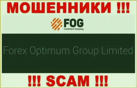 Юридическое лицо компании ForexOptimum Com - это Forex Optimum Group Limited, информация позаимствована с официального сайта