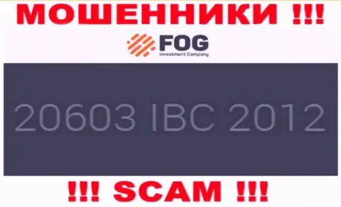 Номер регистрации, принадлежащий мошеннической организации ФорексОптимум Ком: 20603 IBC 2012