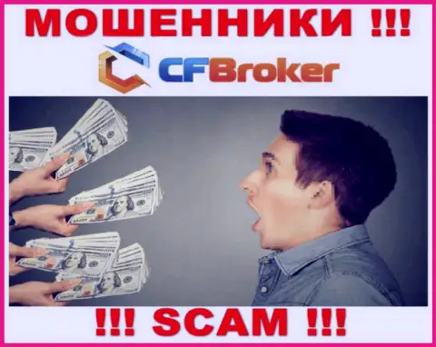 CF Broker - это ВОРЫ !!! Не соглашайтесь на предложения совместно сотрудничать - СЛИВАЮТ !!!