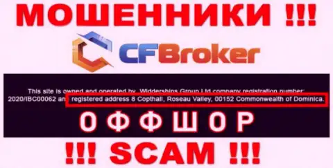 Организация CFBroker Io пишет на веб-сайте, что находятся они в оффшоре, по адресу: 8 Коптхолл Росеаю Валлеу 00152 Содружество Доминики