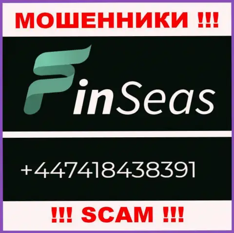 Мошенники из компании FinSeas разводят на деньги людей, звоня с различных номеров телефона