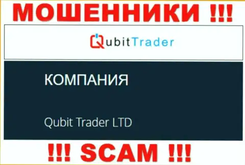 Qubit Trader - это мошенники, а управляет ими юр лицо Qubit Trader LTD