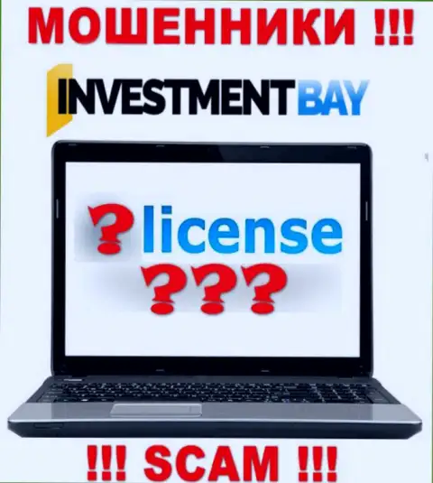 У МОШЕННИКОВ InvestmentBay отсутствует лицензия - осторожно !!! Обворовывают клиентов